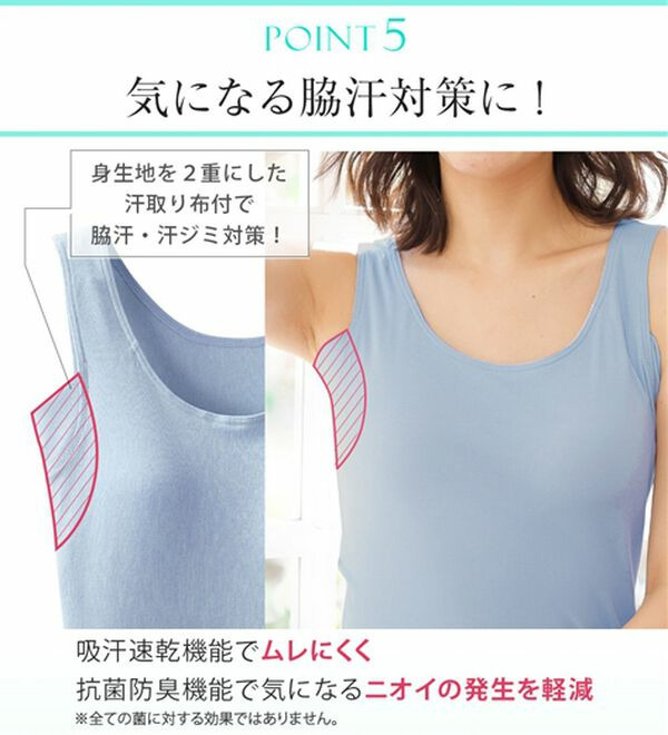 【汗かきさん必見!】<カップ付>涼感サラッと快適汗取りタンクトップインナー<さらりラボ>8
