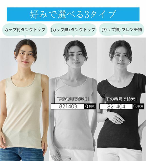 【ムレ嫌いさん必見!】カップ入り綿100%涼しいタンクトップ<さらりラボ>10