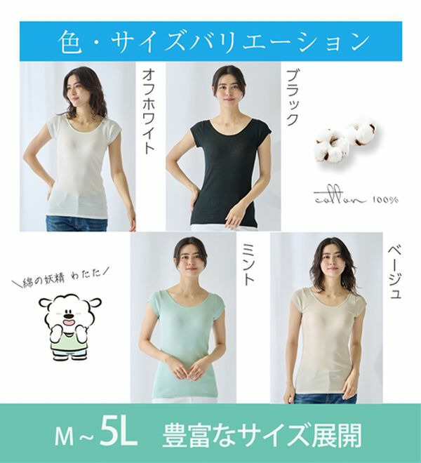 【ムレ嫌いさん必見!】綿100%涼しいフレンチスリーブインナー<さらりラボ>10
