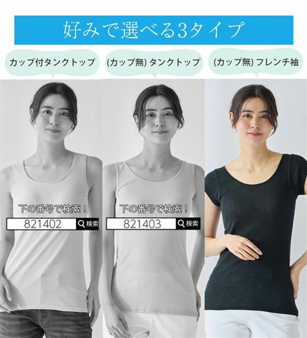 【ムレ嫌いさん必見!】綿100%涼しいフレンチスリーブインナー<さらりラボ>11