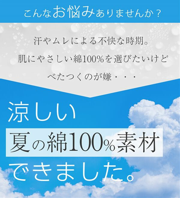 【ムレ嫌いさん必見!】綿100%涼しいフレンチスリーブインナー<さらりラボ>2