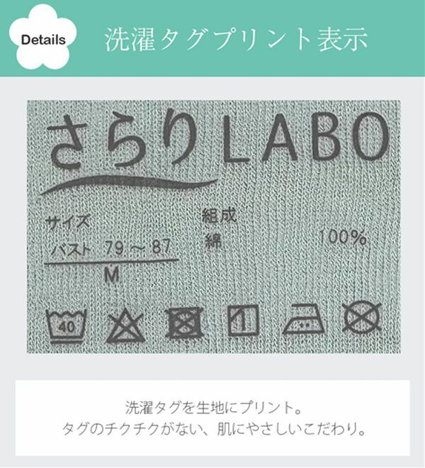 【ムレ嫌いさん必見!】綿100%涼しいフレンチスリーブインナー<さらりラボ>8