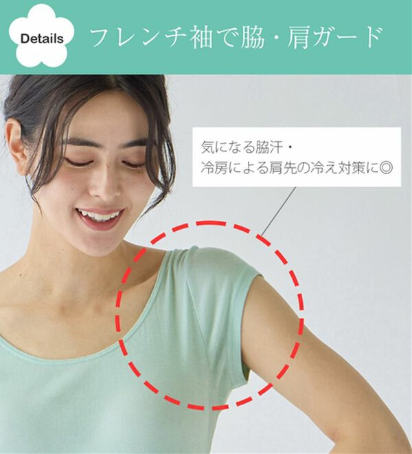 【ムレ嫌いさん必見!】綿100%涼しいフレンチスリーブインナー<さらりラボ>9
