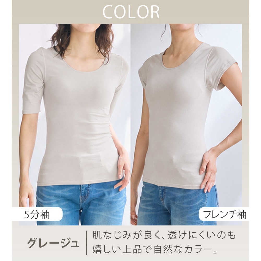 【フレンチ袖】スーッと猫背をケアするインナー11
