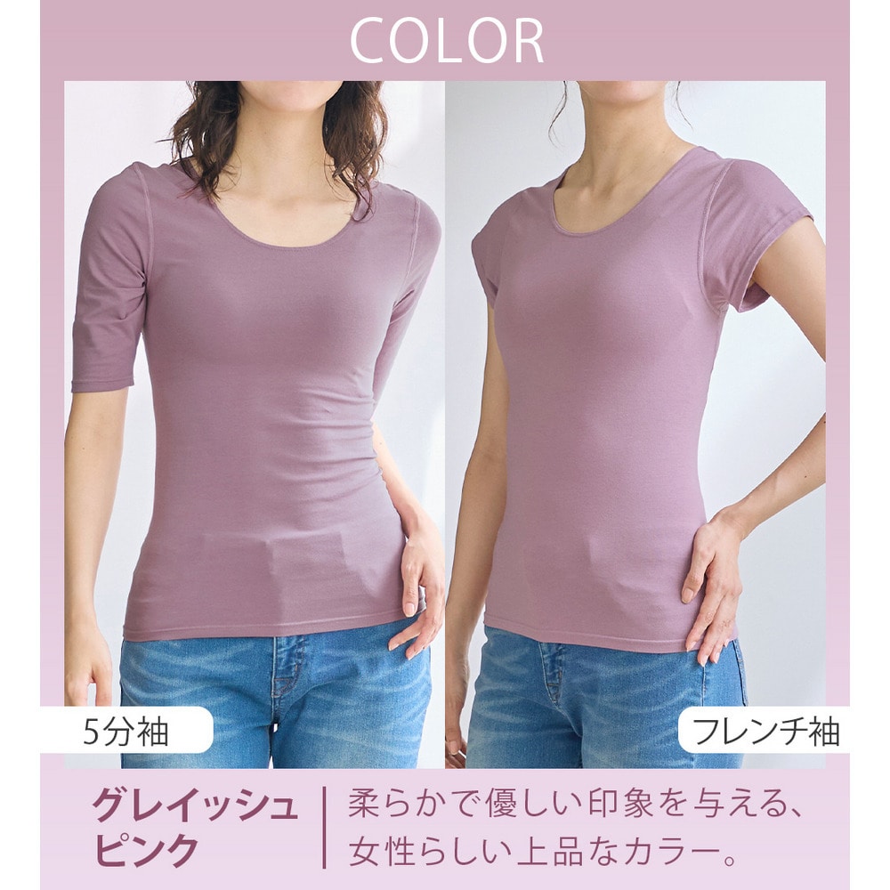 【フレンチ袖】スーッと猫背をケアするインナー12