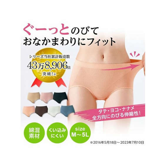 綿混の美（ミ）ラクるショーツ【セット商品あり】　大きいサイズ 下着【アリノマ/Alinoma】