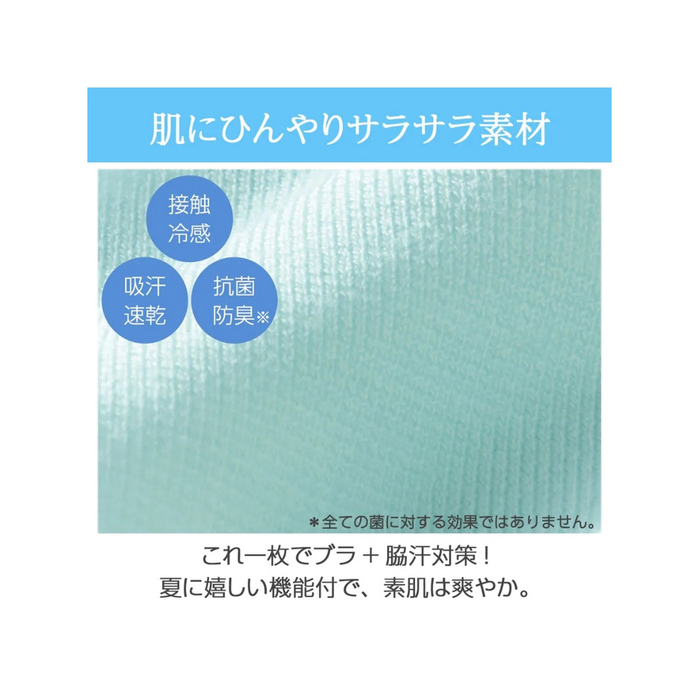 ＜ラヴィクール＞【選べる】ひんやりカップ付汗取りインナー　半袖・タンクトップ　大きいサイズ 下着7