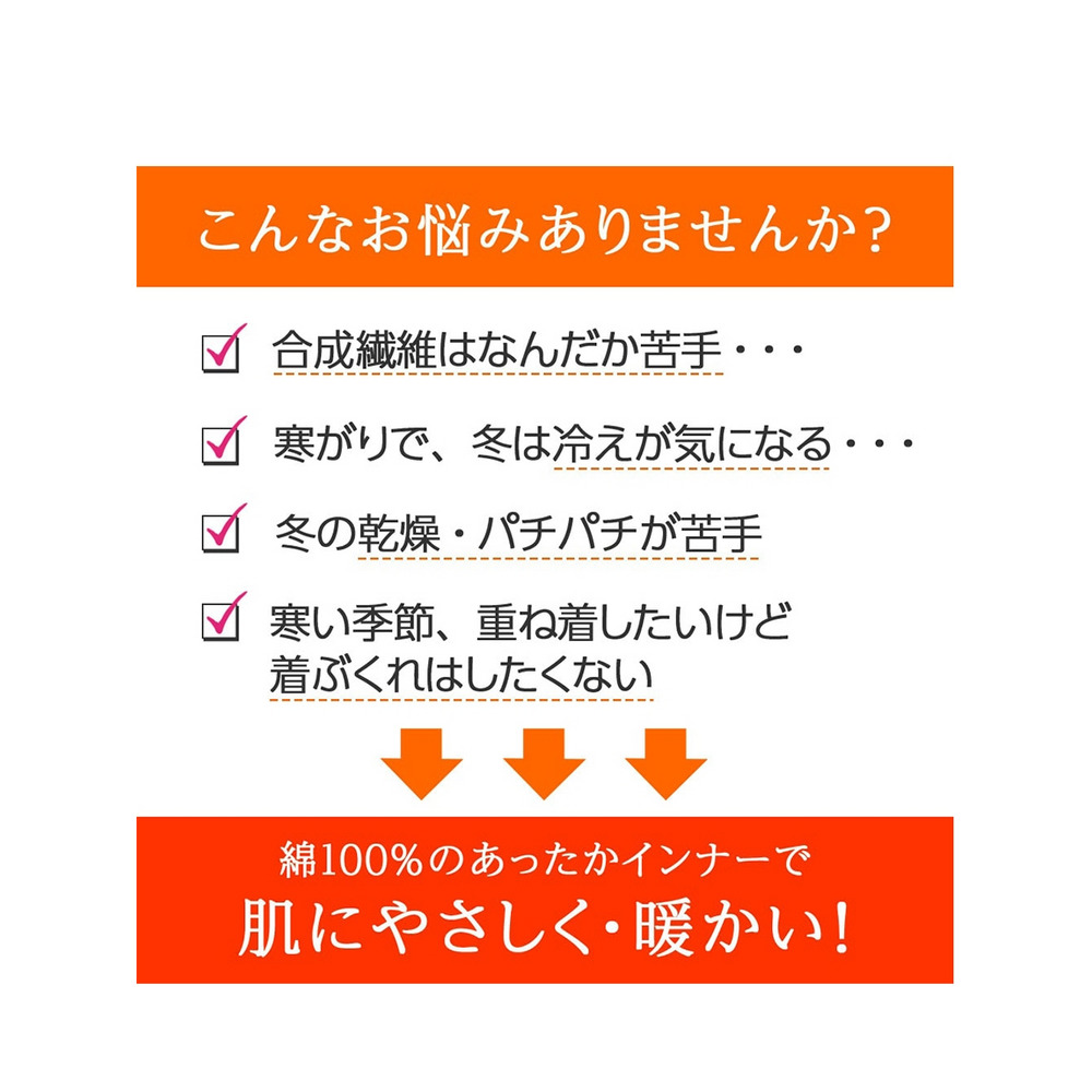 吸湿発熱素肌よろこぶ綿１００％クルーネック　大きいサイズ 下着2