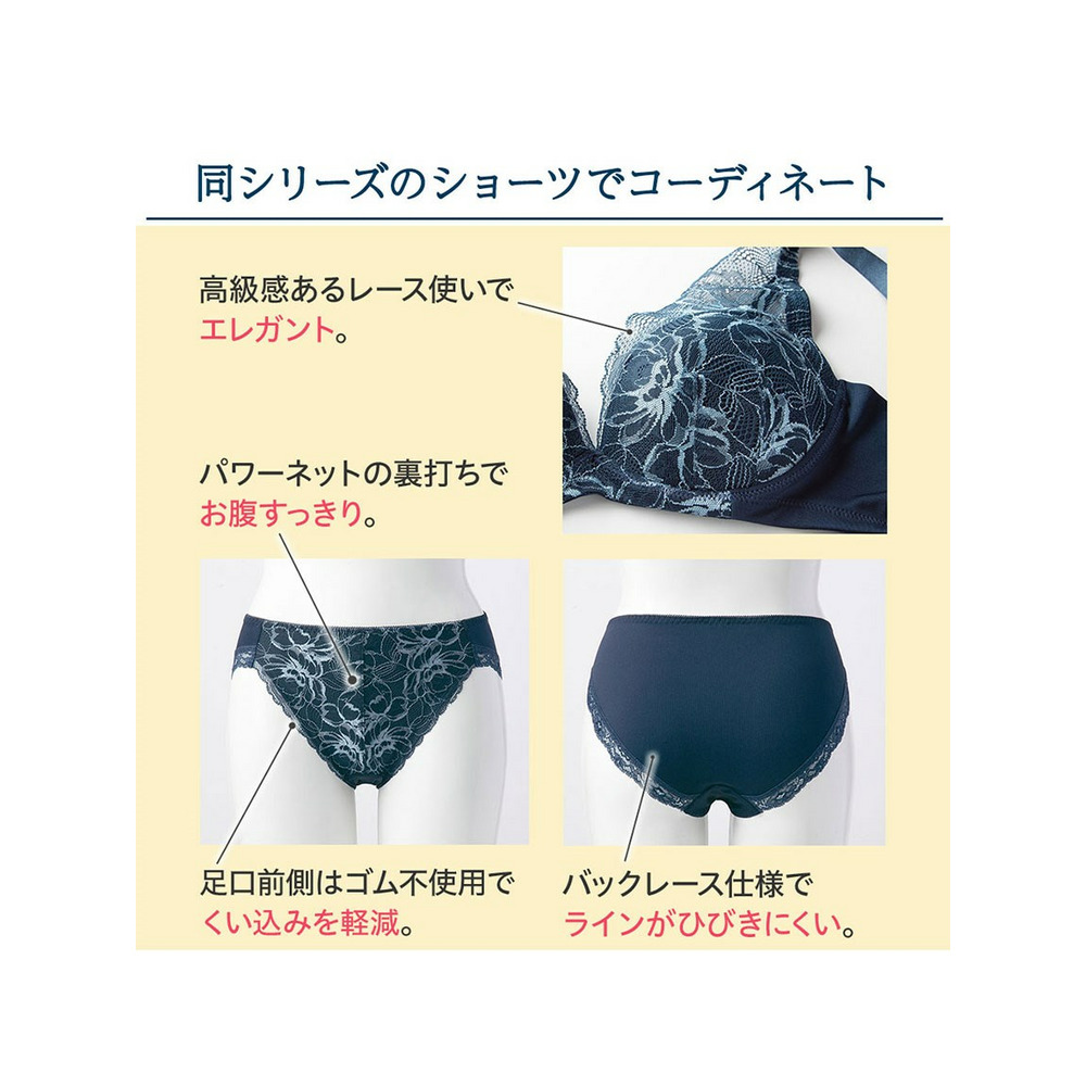 ４０代からのこっそりお腹すっきりショーツ（ショーツ単品）ラクでもキレイブラジャーは（別売）　大きいサイズ下着9