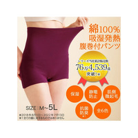 吸湿発熱素肌よろこぶ綿１００％腹巻付きパンツ　大きいサイズ下着