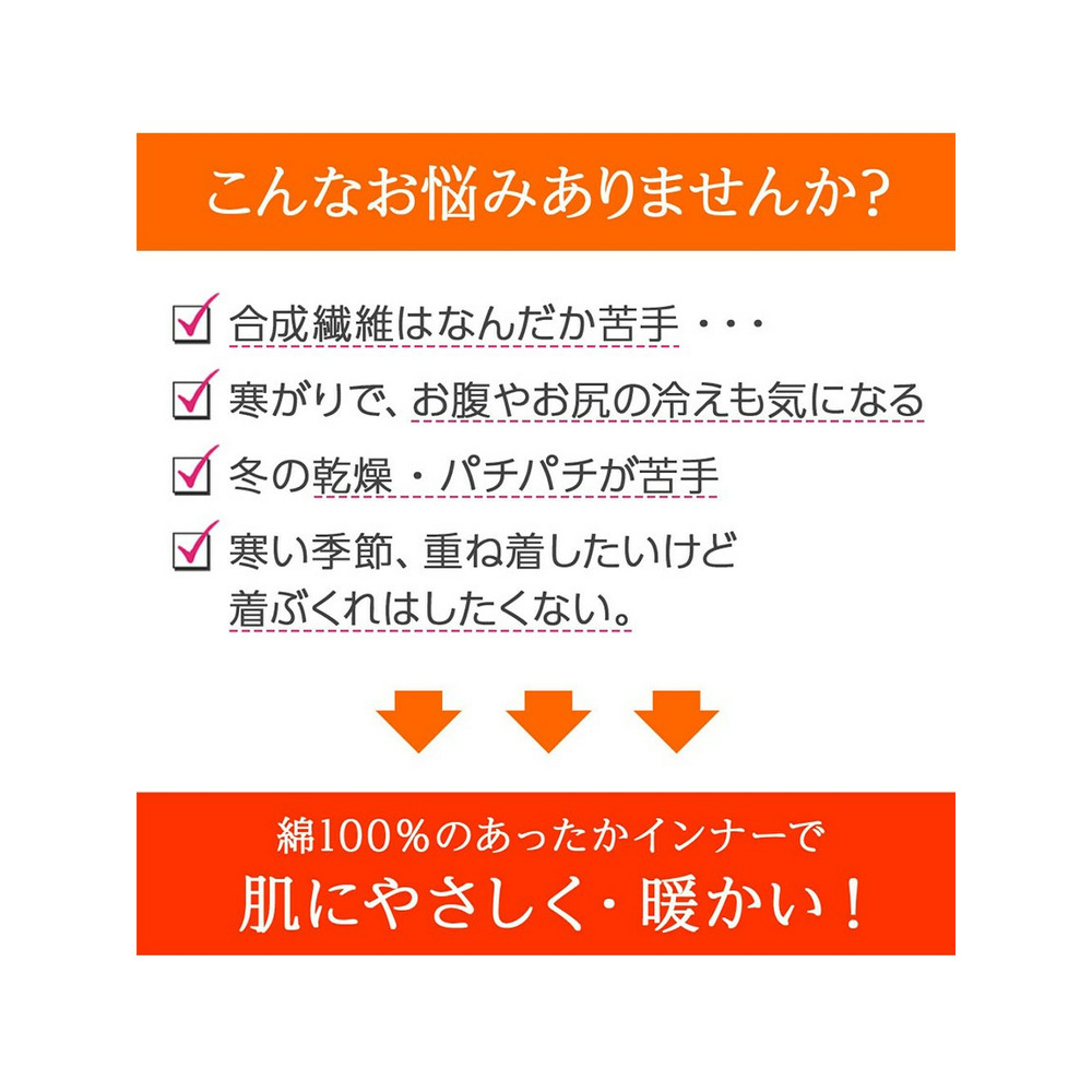 吸湿発熱素肌よろこぶ綿１００％腹巻付きパンツ　大きいサイズ下着2