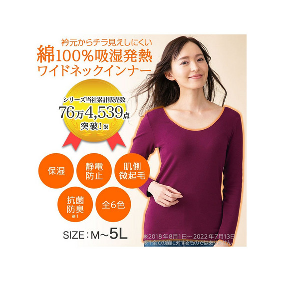 ◆素肌にあったか心地いい ◎Lavi Hot Basic ◎綿100％ ◎吸湿発熱 ◎保湿 ◎静電防止 ◎抗菌防臭 ※全ての菌に対するものではありません。 ※直接肌にふれるものは、衣類の上からご試着く