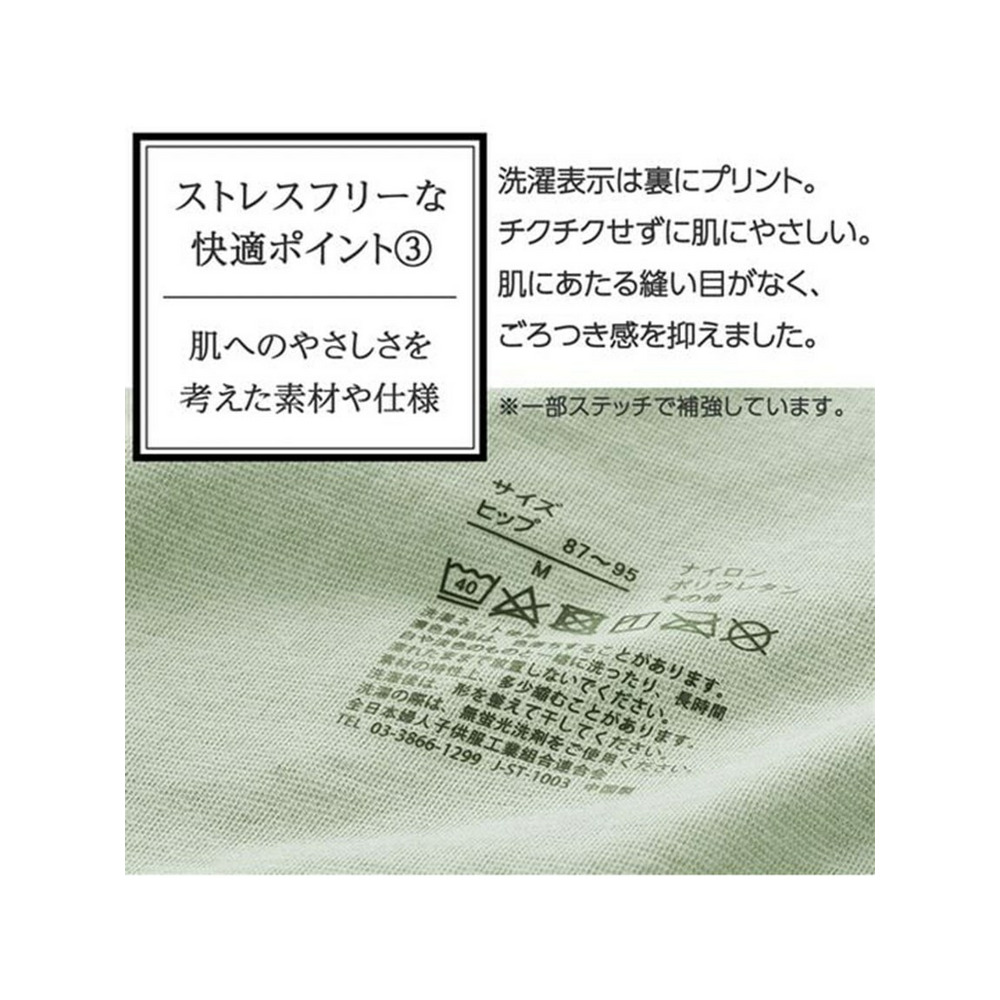 ナチュラルレースのＳｕ－ｐｉｔａショーツ　大きいサイズ下着7