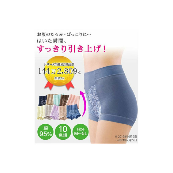 お腹段階補整ショーツガードル10色組 大きいサイズ下着【アリノマ/Alinoma】 お腹段階補整ショーツガードル10色組 大きいサイズ下着【アリノマ/Alinoma】