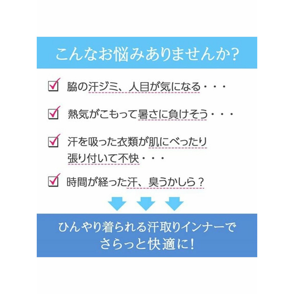 ＜ラヴィクールエコ＞タンクトップインナー　大きいサイズ下着22