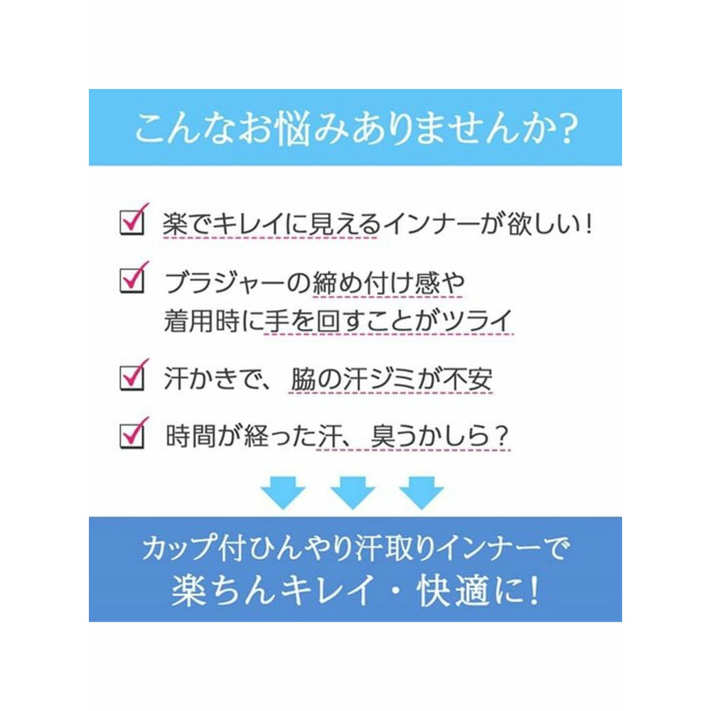 ＜ラヴィクールエコ＞カップ付タンクインナー　大きいサイズ下着5