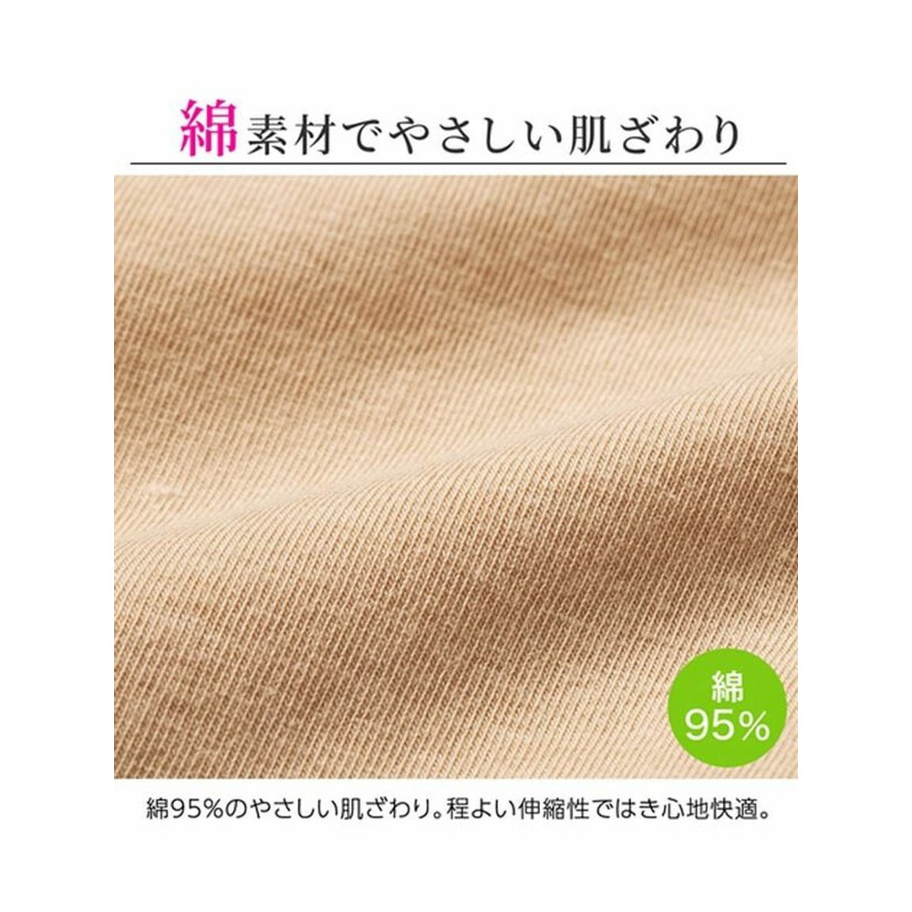 綿９５％のお腹お尻すっぽりショーツ5