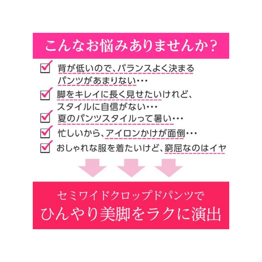 【選べる2丈】アイロン要らず！ひんやり美脚セミワイドクロップドフルレングスパンツ　大きいサイズ レディース3