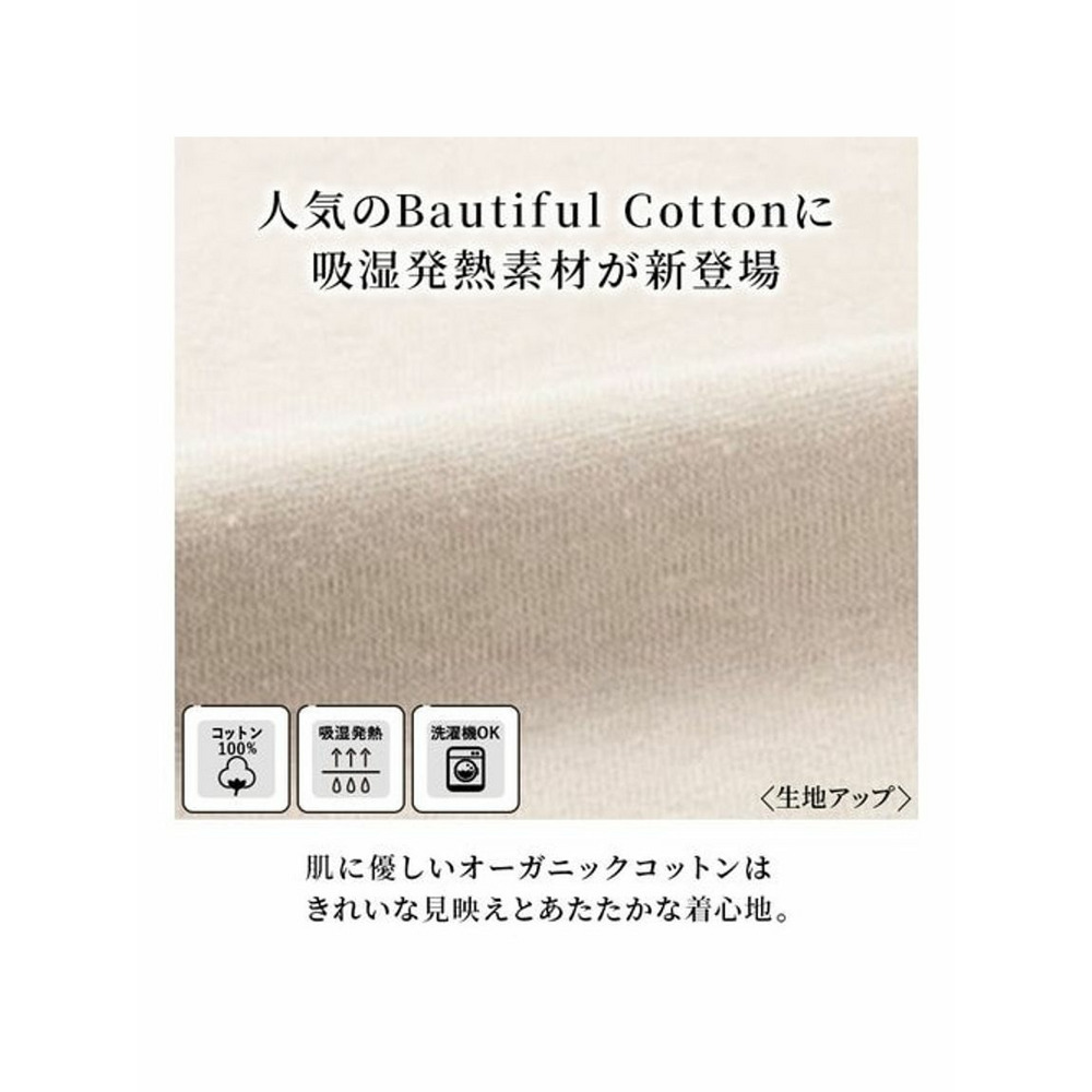 あったか！綿１００％シンプルタートルネックプルオーバー＜ＢｅａｕｔｉｆｕｌＣｏｔｔｏｎ＞　大きいサイズレディース27