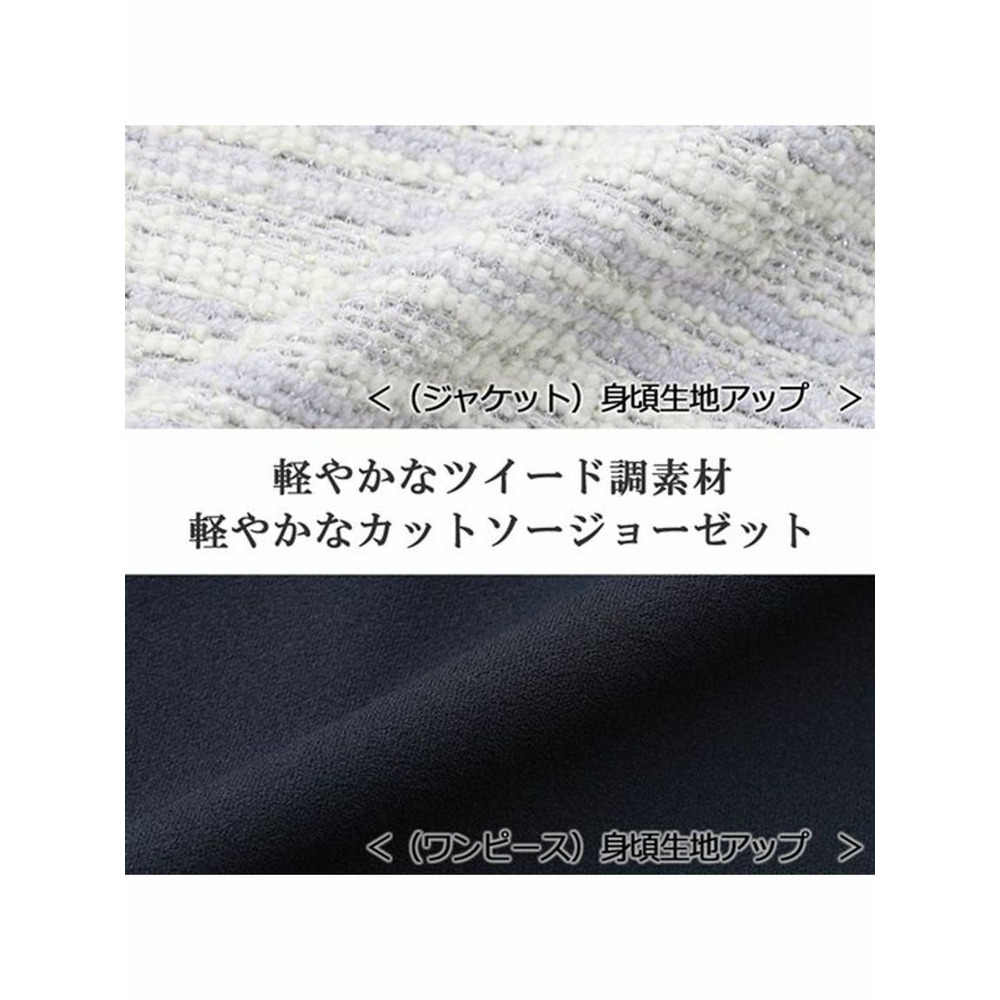 【2点セット】カーデ以上ジャケット未満キレイ見えワンピースアンサンブルセット　スーツセット　大きいサイズレディース14