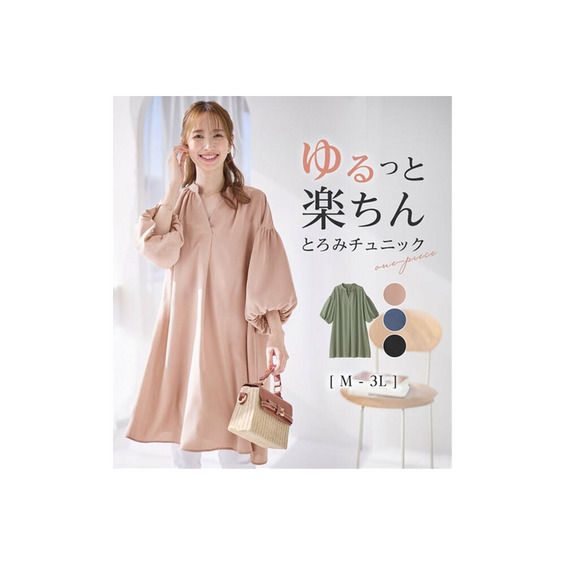 パフ袖とろみブラウスチュニックワンピース【アリノマ/Alinoma】 パフ袖とろみブラウスチュニックワンピース【アリノマ/Alinoma】