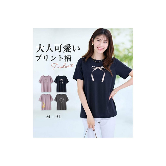 大人かわいいプリント綿混Tシャツ【アリノマ/Alinoma】 大人かわいいプリント綿混Tシャツ【アリノマ/Alinoma】