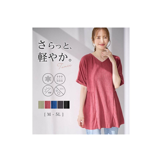 毎日着たい！さらり軽やか、着心地抜群なゆったりチュニック。 ギャザーデザインでこなれ感たっぷりな1枚です。 【デザイン】 ・表面感があり、伸縮性抜群な楊柳カットソー。夏らしく涼し気でこなれ感もアップ。