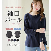【８分袖新登場！】さらっと涼やか！綿混素材パール調ボタンＴシャツ
