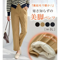あったか裏起毛テーパードパンツ