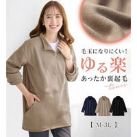 【毛玉になりにくい】柔らか裏起毛ハーフジップチュニック