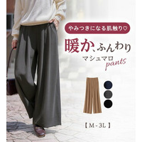 マシュマロのような肌触り！新定番パンツ