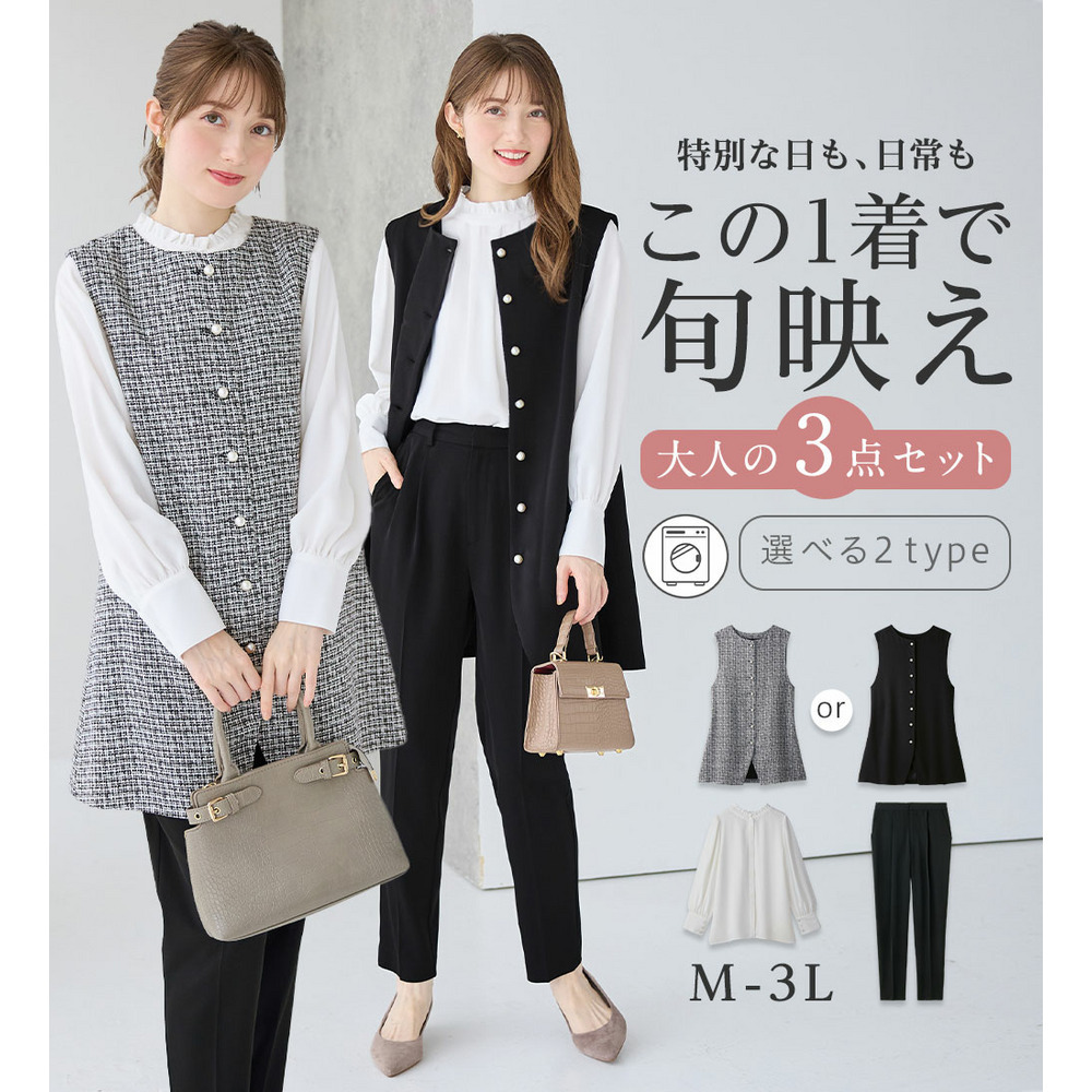 【ブラウス付き3点セット】洗える!美ラインジレセットスーツ 大きいサイズ レディース2