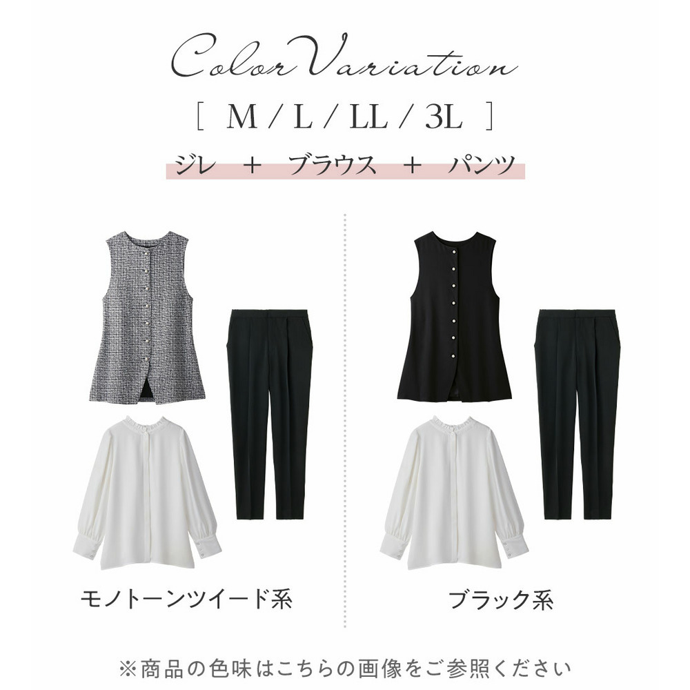 【ブラウス付き3点セット】洗える!美ラインジレセットスーツ 大きいサイズ レディース5