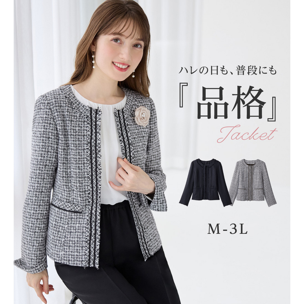 【洗える】フリンジ使いツイードノーカラージャケット 大きいサイズ レディース2