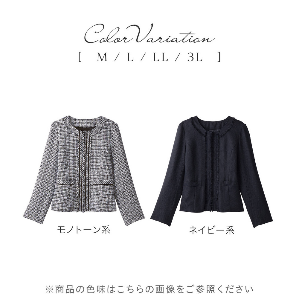 【洗える】フリンジ使いツイードノーカラージャケット 大きいサイズ レディース6