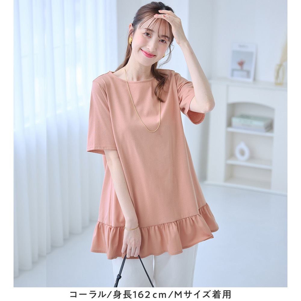 大人可愛い!裾フリルデザインチュニックTシャツ25