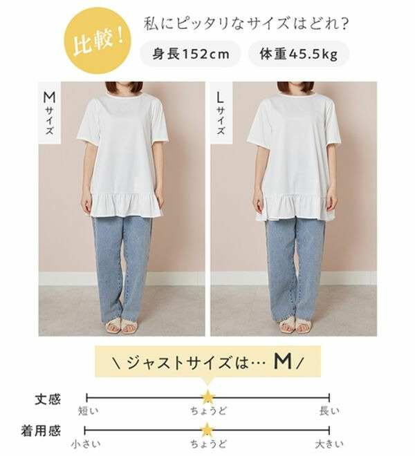 大人可愛い!裾フリルデザインチュニックTシャツ26