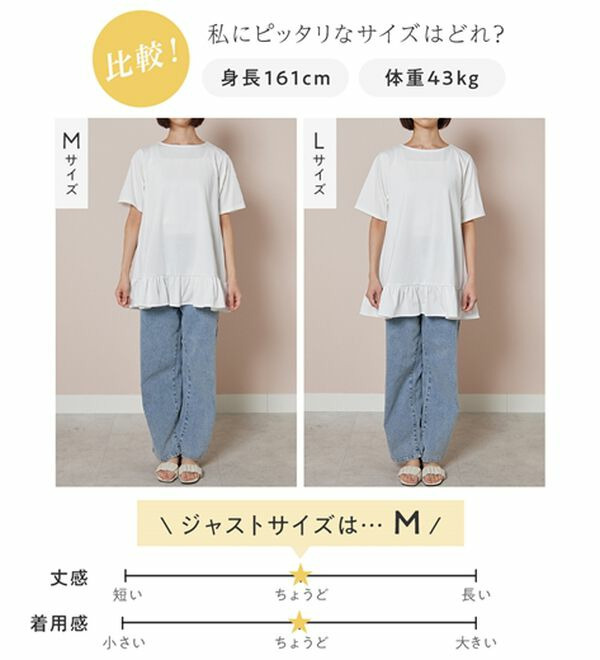 大人可愛い!裾フリルデザインチュニックTシャツ28