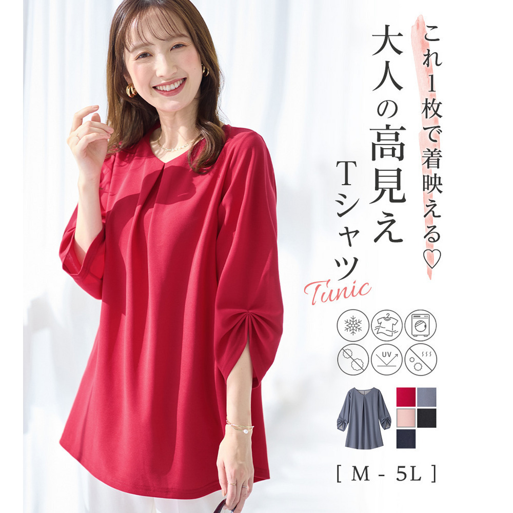 ＜６つの機能付＞７分袖Ａラインフレアチュニックブラウス