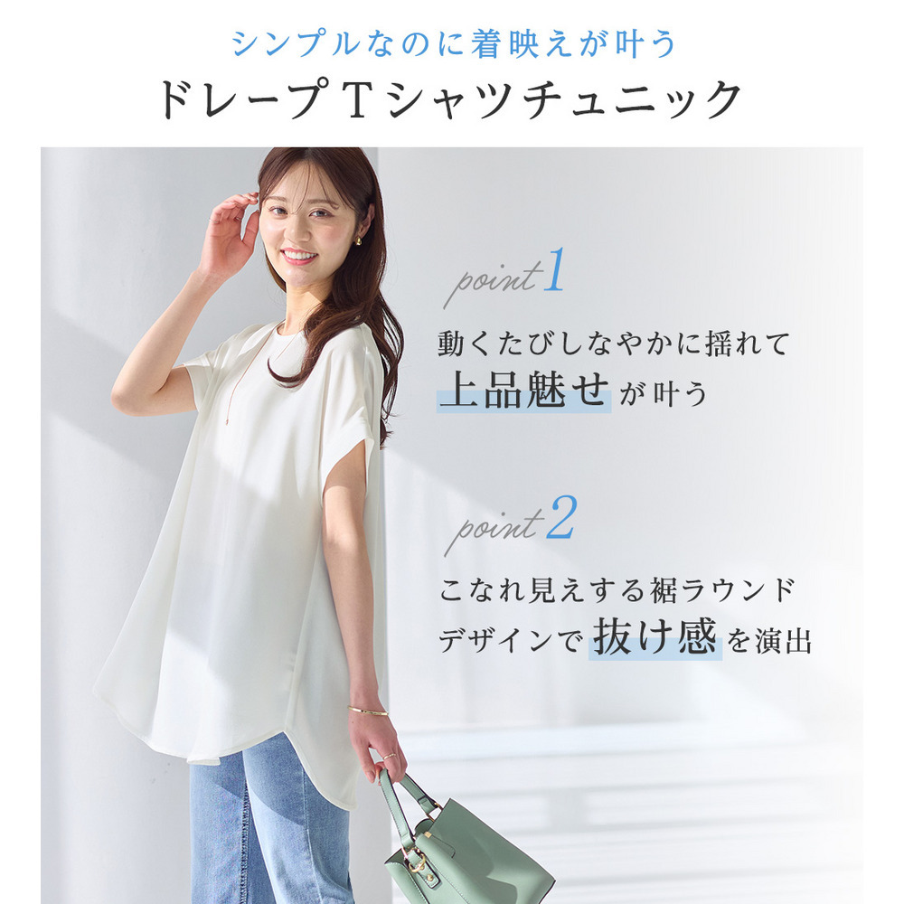 【イージーケア】ドレープTブラウスチュニック2