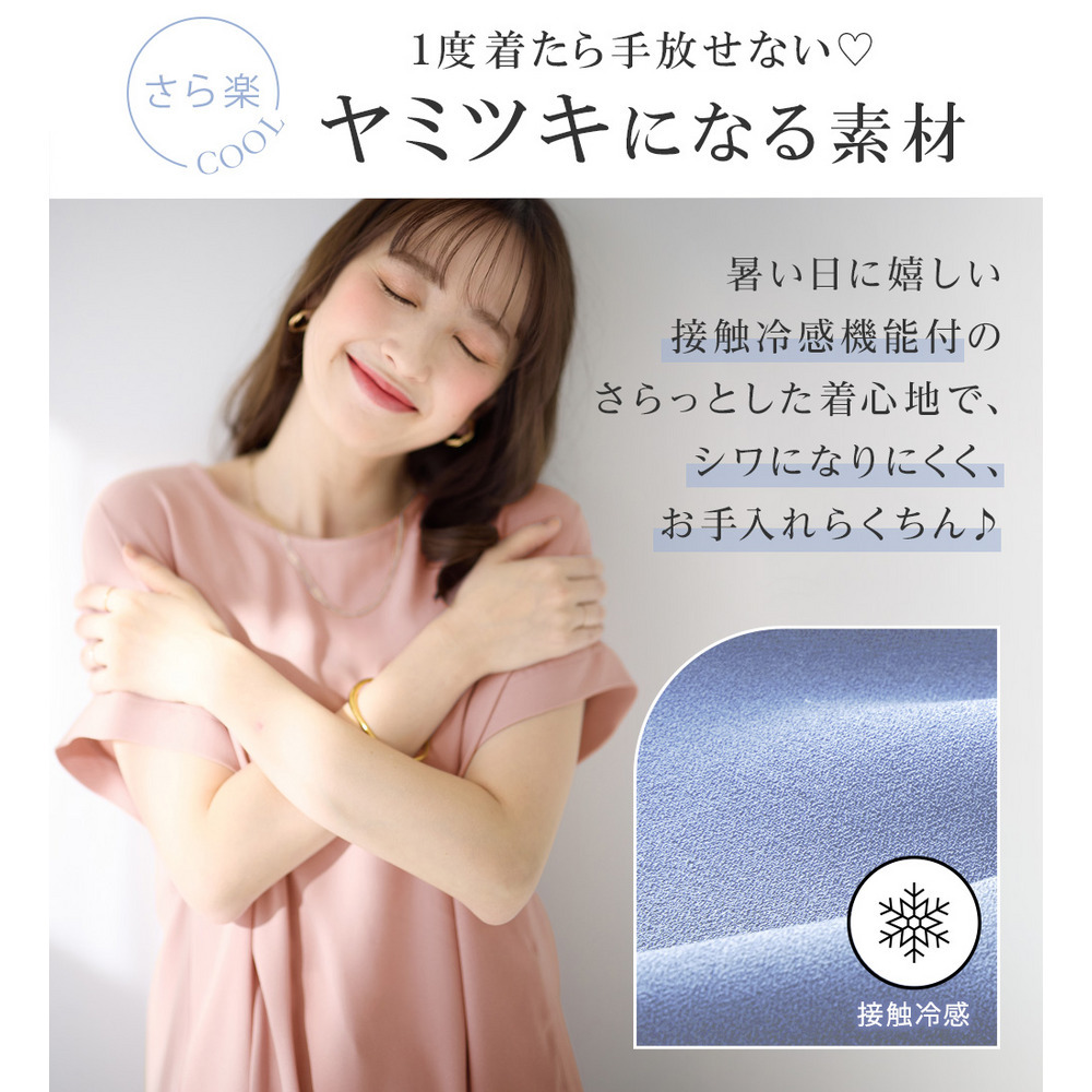 【イージーケア】ドレープTブラウスチュニック3