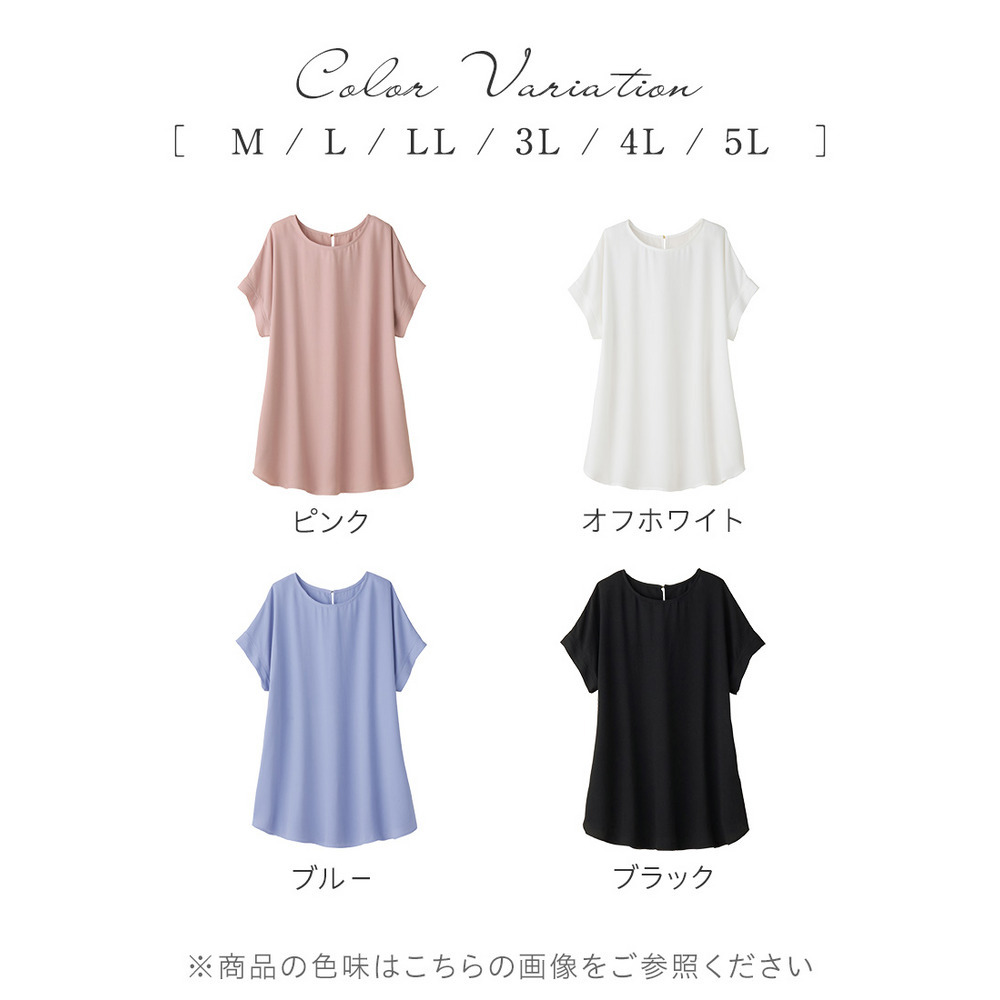 【イージーケア】ドレープTブラウスチュニック7