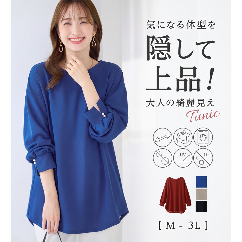 高見え叶う！裾ラウンドTシャツチュニック