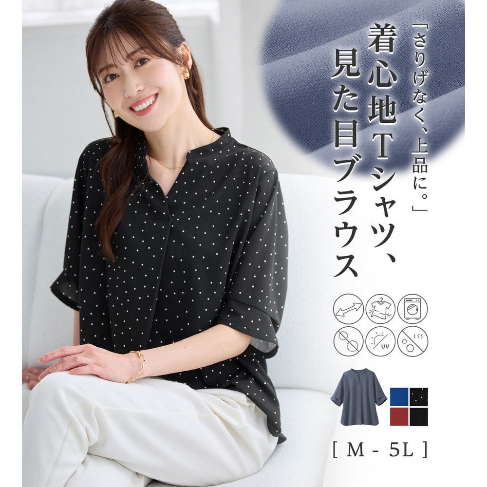 【イージーケア】5分袖スキッパーブラウス