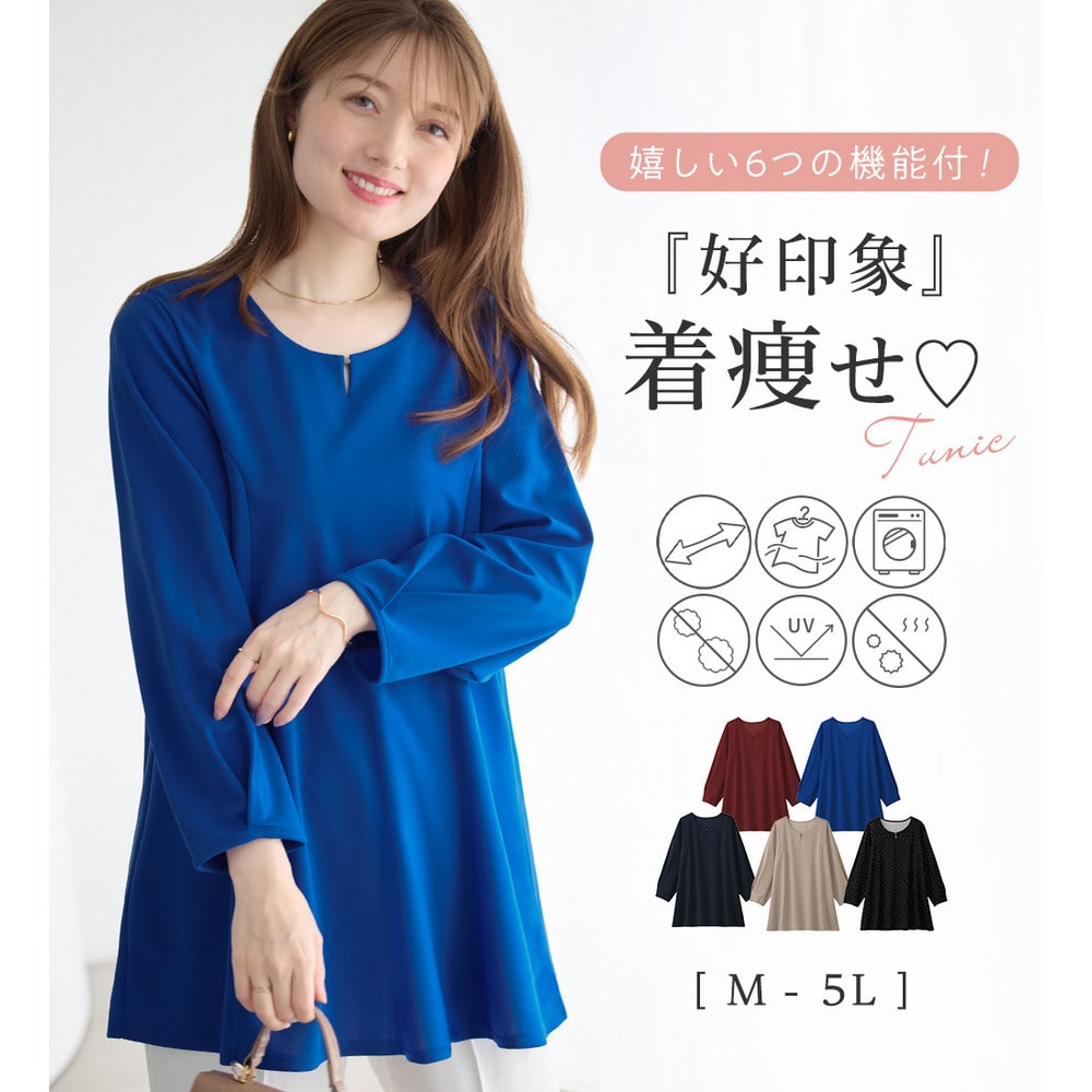 【6つの機能付き】ラインストーン付美人シルエットチュニック