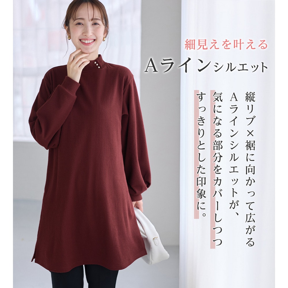 柔らかリブ起毛パール付チュニックワンピース1