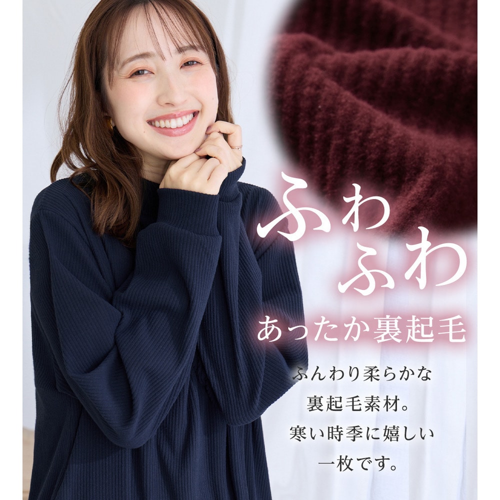 柔らかリブ起毛パール付チュニックワンピース4