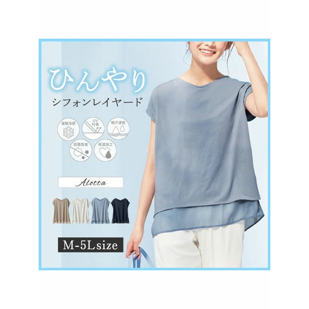 【５つの機能付】シフォンレイヤードデザインＴシャツ　大きいサイズ レディース3