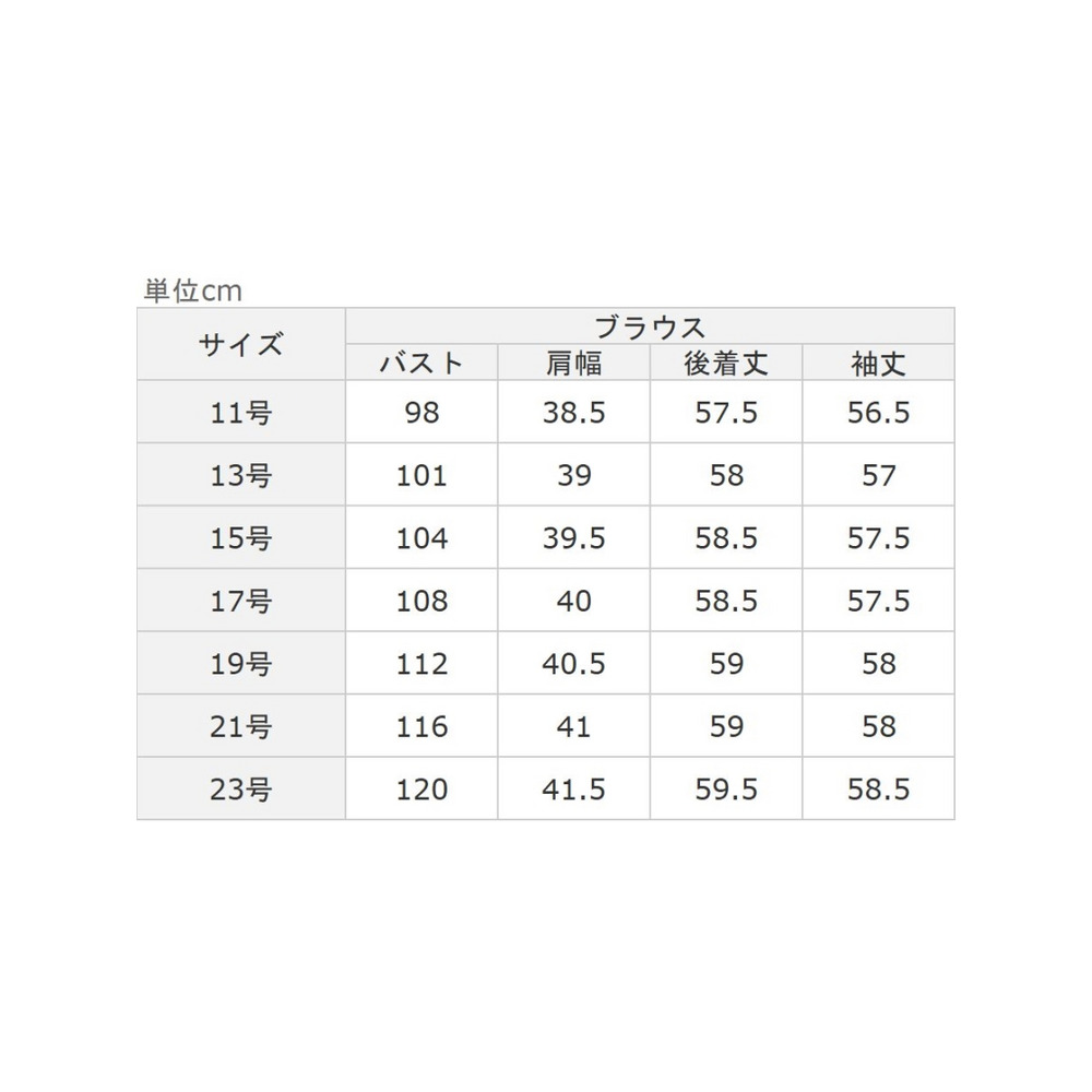 【ボトムが選べる】スカートセット！入学式卒業式に！お家で洗える３点セットスーツ　大きいサイズ レディース14