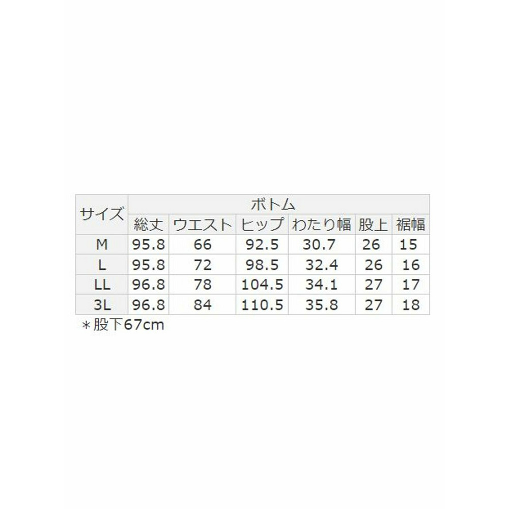 【２点セット】洗える！多機能ペプラムジャケットスーツ　大きいサイズレディース24